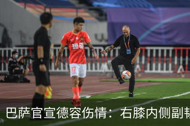 巴萨官宣德容伤情：右膝内侧副韧带撕裂 恐长期缺阵
